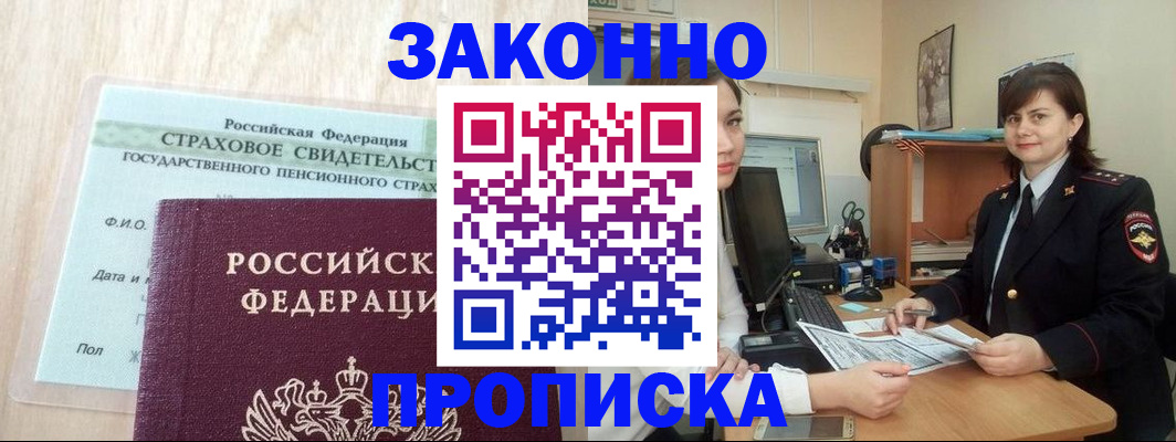 прописка поиск в Дигоре