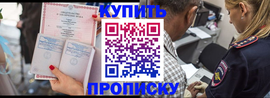 прописка законно в Дигоре